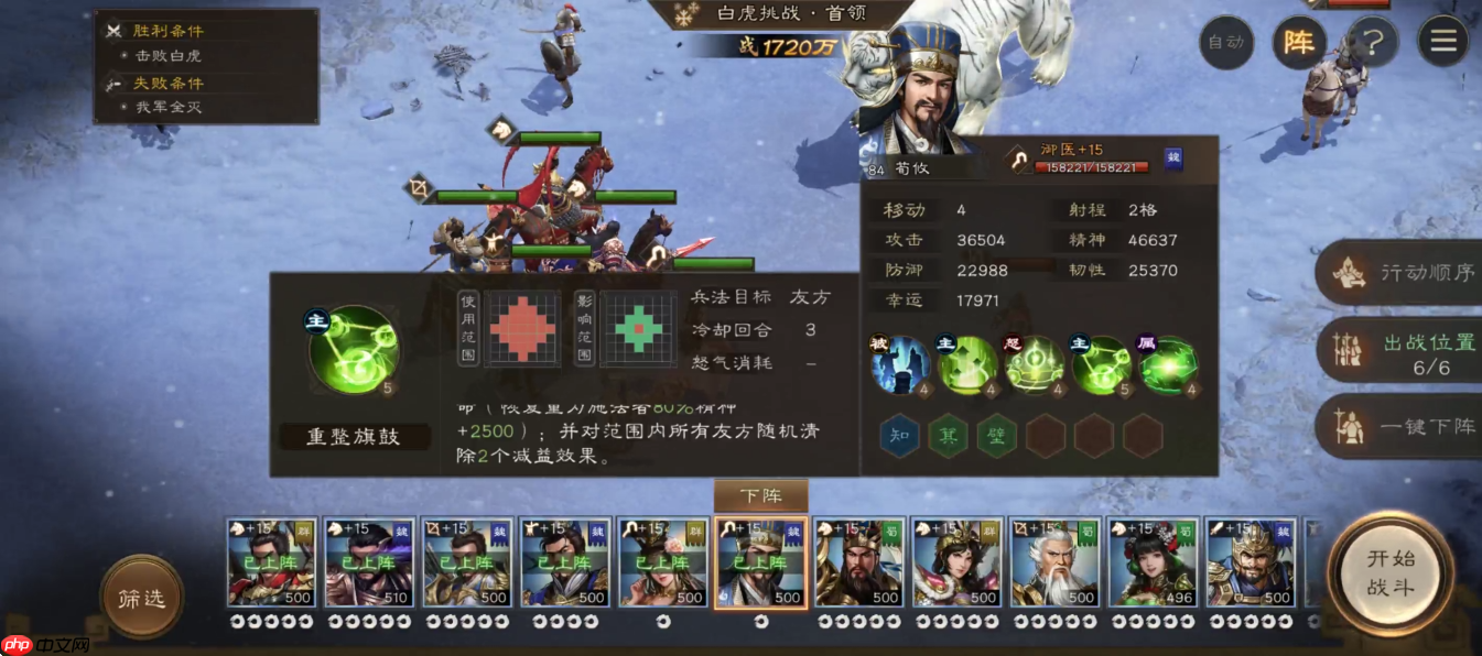 《新三国志曹操传》四象挑战白虎BOSS配置低氪攻略-第5张图片-佛山资讯网 《新三国志曹操传》四象挑战白虎BOSS配置低氪攻略-第5张图片-佛山资讯网