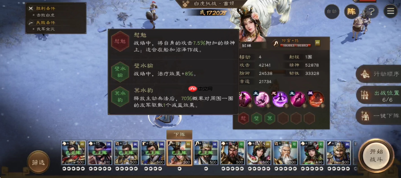 《新三国志曹操传》四象挑战白虎BOSS配置低氪攻略-第4张图片-佛山资讯网 《新三国志曹操传》四象挑战白虎BOSS配置低氪攻略-第4张图片-佛山资讯网