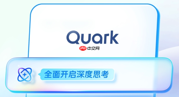夸克(Quark)网页版怎么使用网盘功能_夸克(Quark)网页版网盘存取操作【实操】-第1张图片-佛山资讯网
