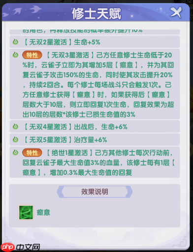 仙逆H5云雀子终极养成攻略-第3张图片-佛山资讯网