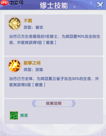 仙逆H5云雀子终极养成攻略-第2张图片-佛山资讯网