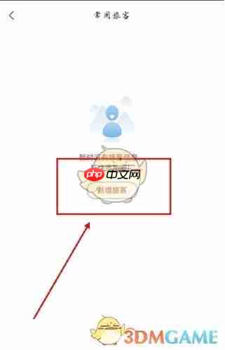 《游湖北》添加家人信息方法-第2张图片-佛山资讯网