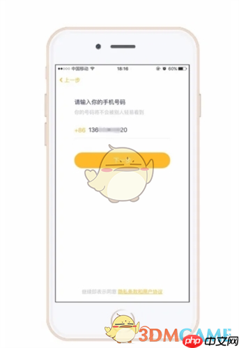 《贝聊家长版》忘记密码解决办法-第2张图片-佛山资讯网
