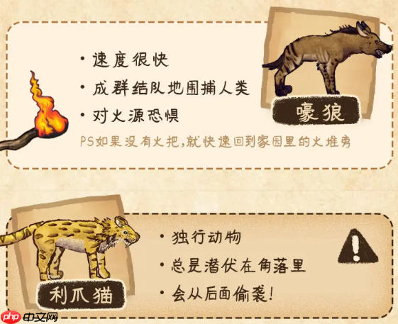 村落人生生存指南动物篇-第6张图片-佛山资讯网