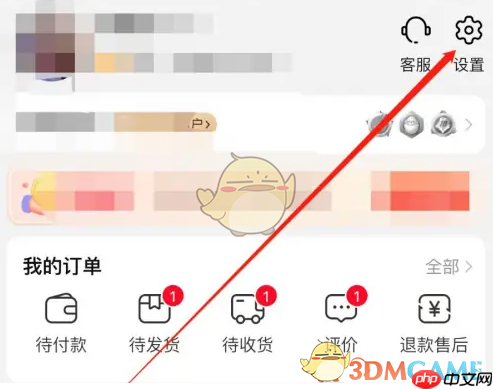 《淘特》修改手机号方法-第1张图片-佛山资讯网