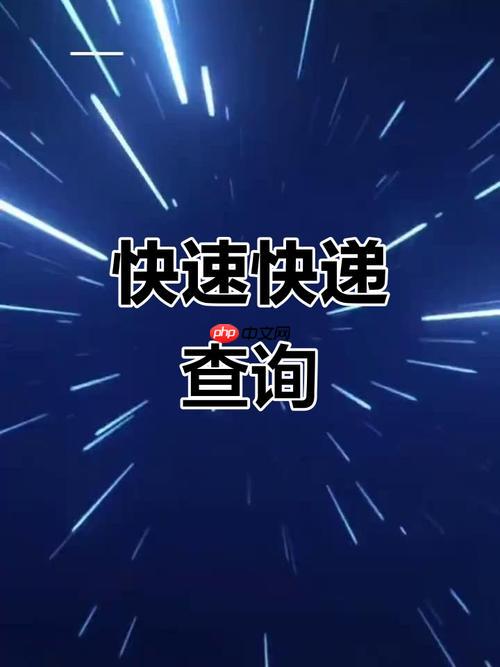 寄大件物品的快递单号怎么查询 大件物流快递单号查询-第1张图片-佛山资讯网 寄大件物品的快递单号怎么查询 大件物流快递单号查询-第1张图片-佛山资讯网
