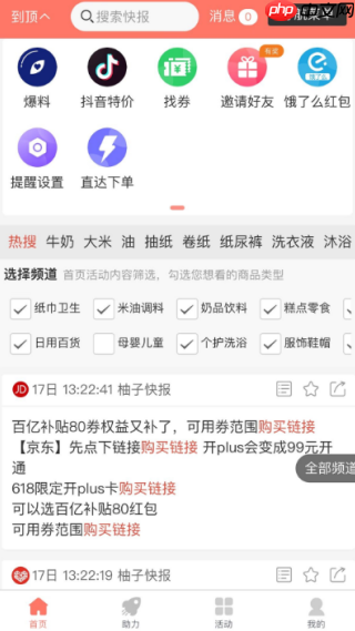 柚子快报app功能介绍-第1张图片-佛山资讯网