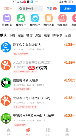 柚子快报app功能介绍-第2张图片-佛山资讯网
