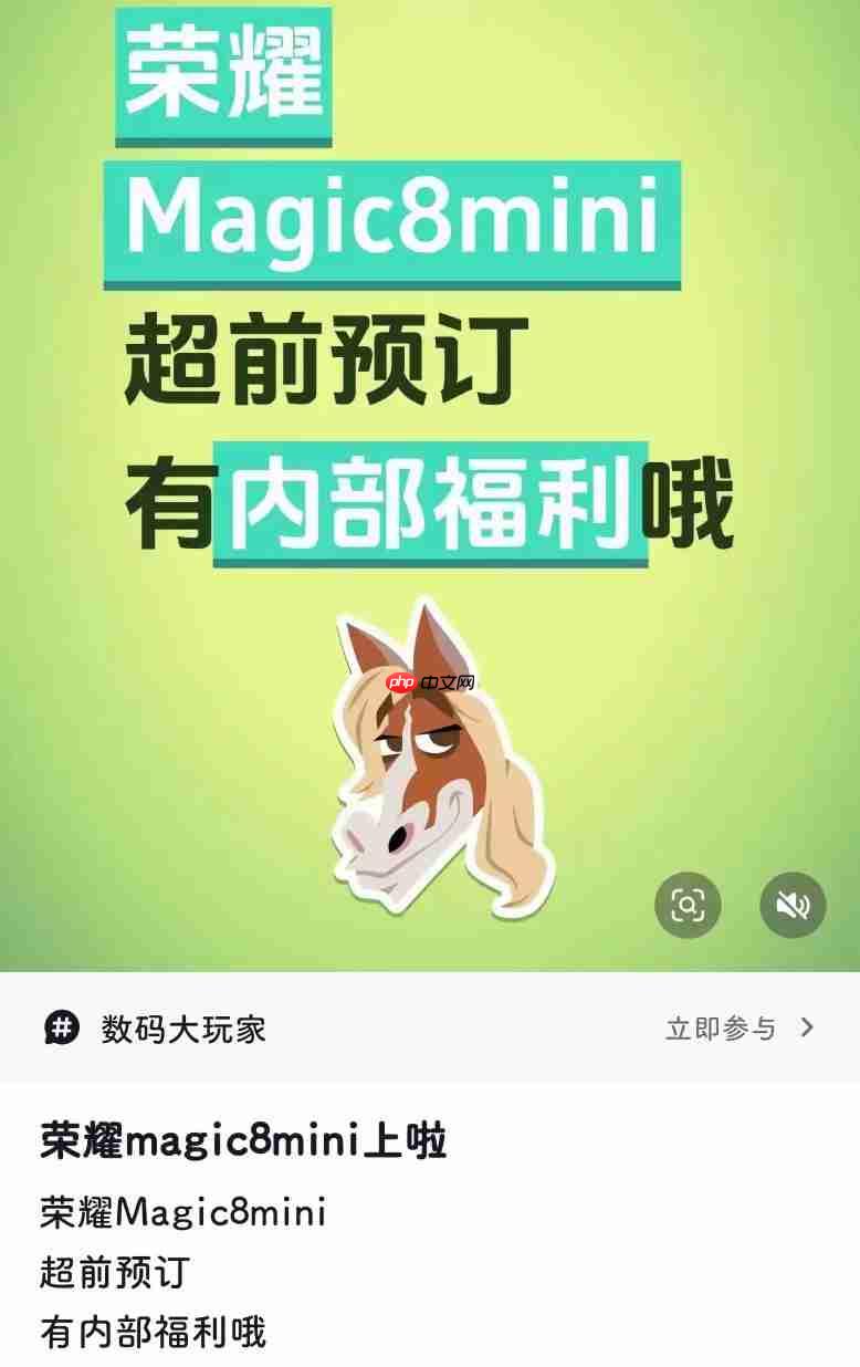 6.3英小直屏!荣耀Magic 8 mini要来了-第1张图片-佛山资讯网 6.3英小直屏!荣耀Magic 8 mini要来了-第1张图片-佛山资讯网