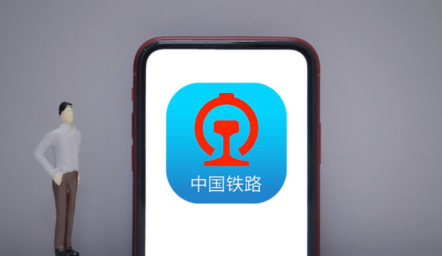 12306候补购票技巧 候补订单怎么能更快兑现【操作方法】-第1张图片-佛山资讯网