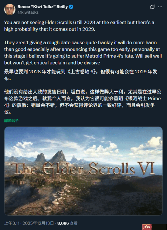 爆料人推测《老滚6》发售:最早2028 也可能2029!-第1张图片-佛山资讯网 爆料人推测《老滚6》发售:最早2028 也可能2029!-第1张图片-佛山资讯网