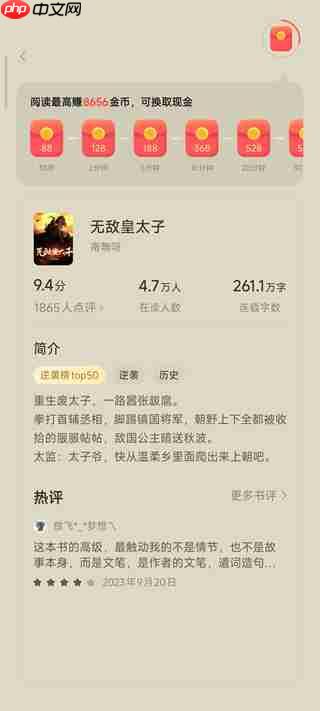速读免费小说app看小说赚钱方法-第2张图片-佛山资讯网 速读免费小说app看小说赚钱方法-第2张图片-佛山资讯网