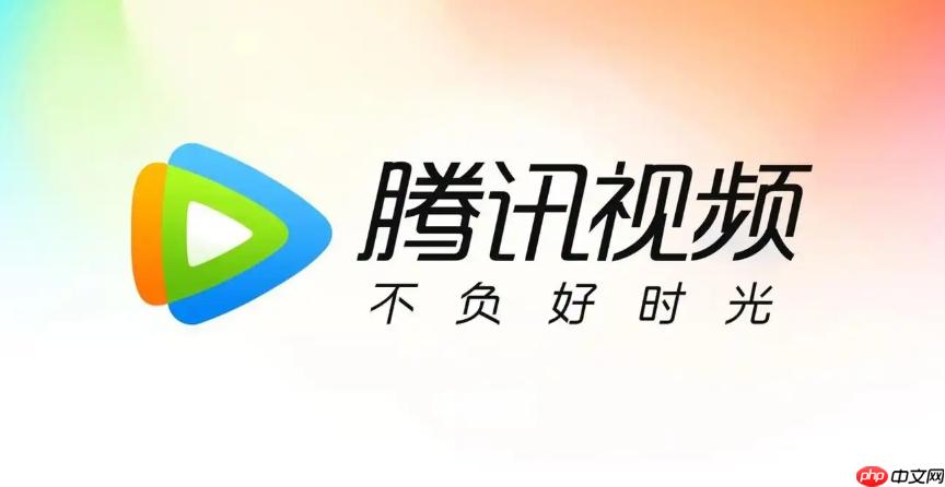 腾讯视频会员怎么开通_腾讯视频会员开通方式与优惠活动详解-第1张图片-佛山资讯网 腾讯视频会员怎么开通_腾讯视频会员开通方式与优惠活动详解-第1张图片-佛山资讯网