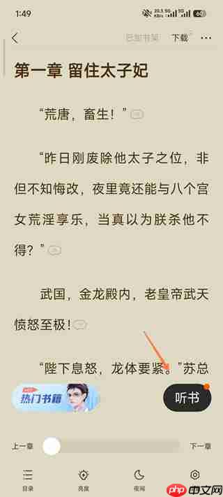 速读免费小说app看小说赚钱方法-第3张图片-佛山资讯网 速读免费小说app看小说赚钱方法-第3张图片-佛山资讯网