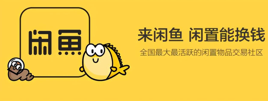 咸鱼怎么增加曝光量 咸鱼提升宝贝浏览量方法-第1张图片-佛山资讯网