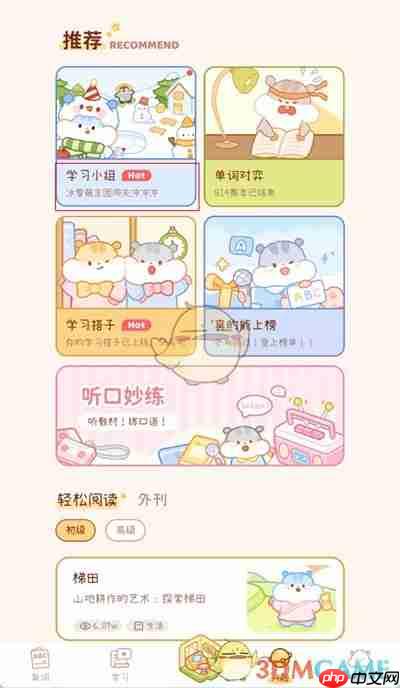 《奶酪单词》戳一戳方法-第2张图片-佛山资讯网