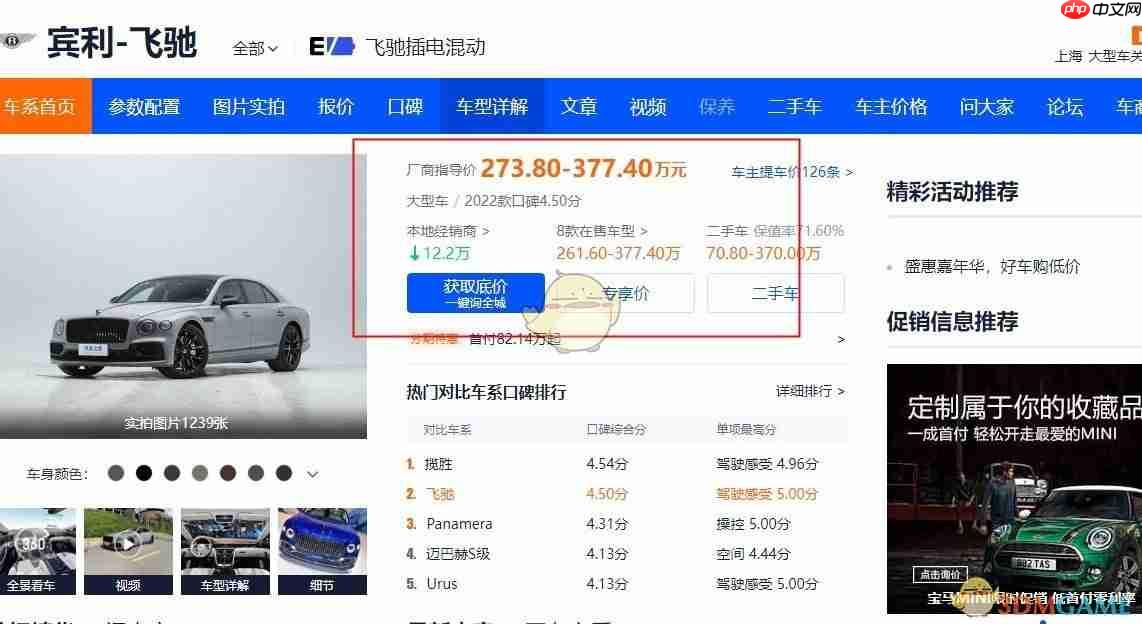 《汽车之家》2025官网地址介绍-第4张图片-佛山资讯网 《汽车之家》2025官网地址介绍-第4张图片-佛山资讯网