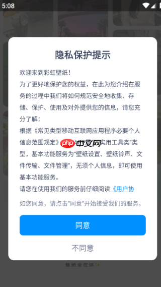 彩虹壁纸app使用教程-第1张图片-佛山资讯网 彩虹壁纸app使用教程-第1张图片-佛山资讯网