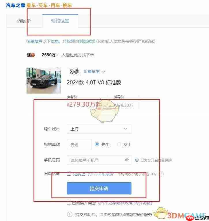 《汽车之家》2025官网地址介绍-第6张图片-佛山资讯网 《汽车之家》2025官网地址介绍-第6张图片-佛山资讯网