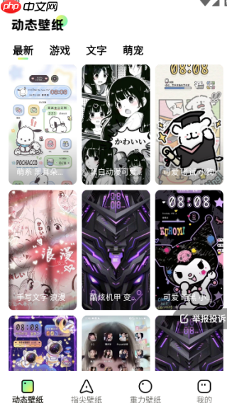 彩虹壁纸app使用教程-第2张图片-佛山资讯网 彩虹壁纸app使用教程-第2张图片-佛山资讯网