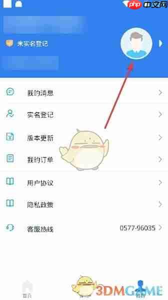 《温州交运》注销账号方法-第1张图片-佛山资讯网