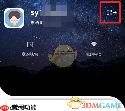 《思语》头像更换方法-第1张图片-佛山资讯网