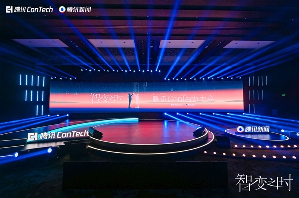 2025腾讯ConTech大会 聚焦“智变之时”共探智能变革新路径-第1张图片-佛山资讯网 2025腾讯ConTech大会 聚焦“智变之时”共探智能变革新路径-第1张图片-佛山资讯网