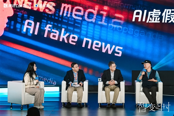 2025腾讯ConTech大会 聚焦“智变之时”共探智能变革新路径-第3张图片-佛山资讯网 2025腾讯ConTech大会 聚焦“智变之时”共探智能变革新路径-第3张图片-佛山资讯网
