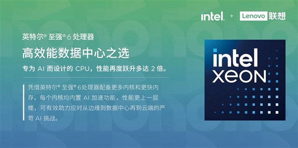 联想智算生态之旅走进循上医疗 见证智算赋能AI医疗新模式-第5张图片-佛山资讯网