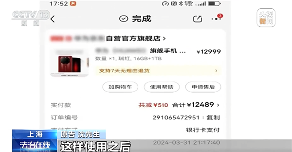 一年退12部手机!摸摸党4买4退同款手机被拒 起诉被法院驳回-第2张图片-佛山资讯网 一年退12部手机!摸摸党4买4退同款手机被拒 起诉被法院驳回-第2张图片-佛山资讯网