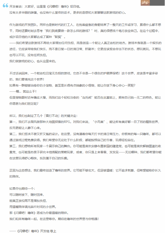 B站捉宠游戏《闪耀吧!噜咪》首曝!不搞枯燥的清日常肝副本-第1张图片-佛山资讯网 B站捉宠游戏《闪耀吧!噜咪》首曝!不搞枯燥的清日常肝副本-第1张图片-佛山资讯网