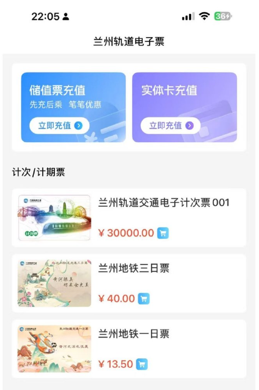 买300元地铁卡付了3万元：兰州轨交就支付异常致歉-第1张图片-佛山资讯网