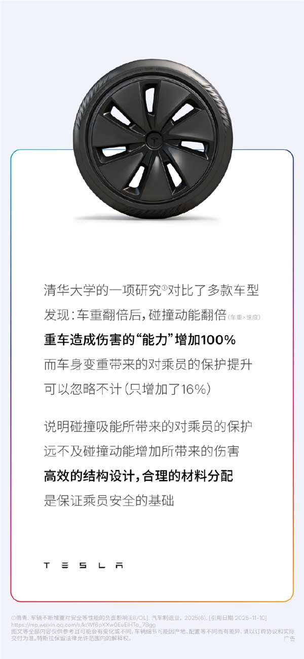 特斯拉：汽车盲目堆料有风险 不是车越重就越安全！-第2张图片-佛山资讯网