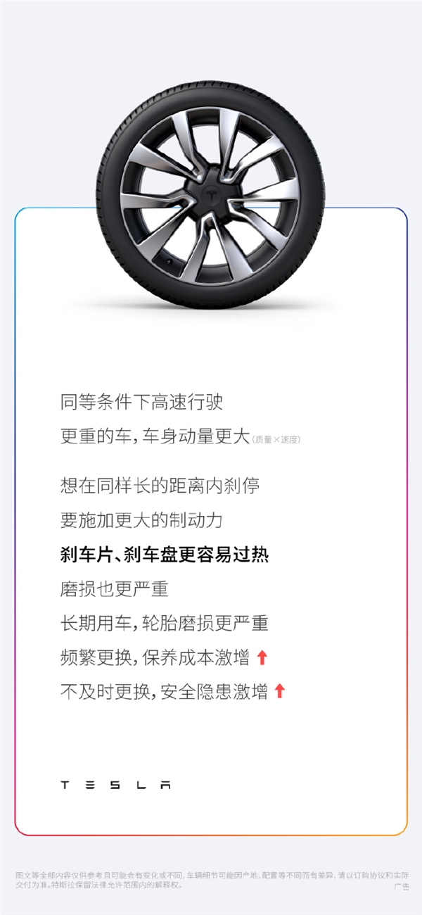 特斯拉：汽车盲目堆料有风险 不是车越重就越安全！-第3张图片-佛山资讯网