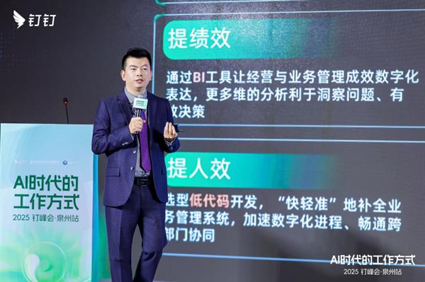 钉峰会走进泉州 世遗之城迎来AI时代“及时雨”-第6张图片-佛山资讯网 钉峰会走进泉州 世遗之城迎来AI时代“及时雨”-第6张图片-佛山资讯网
