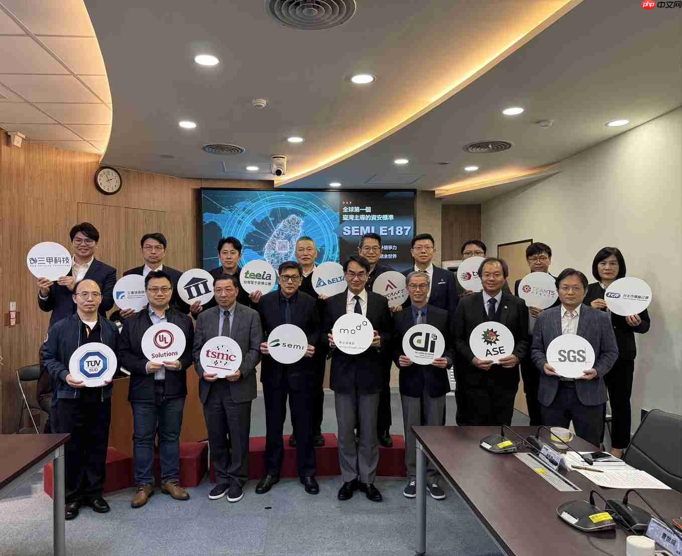 助产业转守为攻 数发部携手SEMI推动E187半导体设备资安认证-第1张图片-佛山资讯网