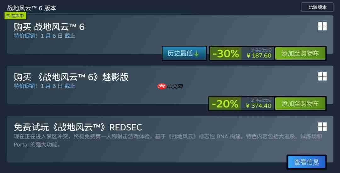 2025年最后一场特卖！Steam冬季特卖现已开启 《战地6》新史低-第3张图片-佛山资讯网