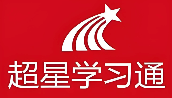 超星学习通网页登录入口_官方平台首页直达通道-第1张图片-佛山资讯网 超星学习通网页登录入口_官方平台首页直达通道-第1张图片-佛山资讯网