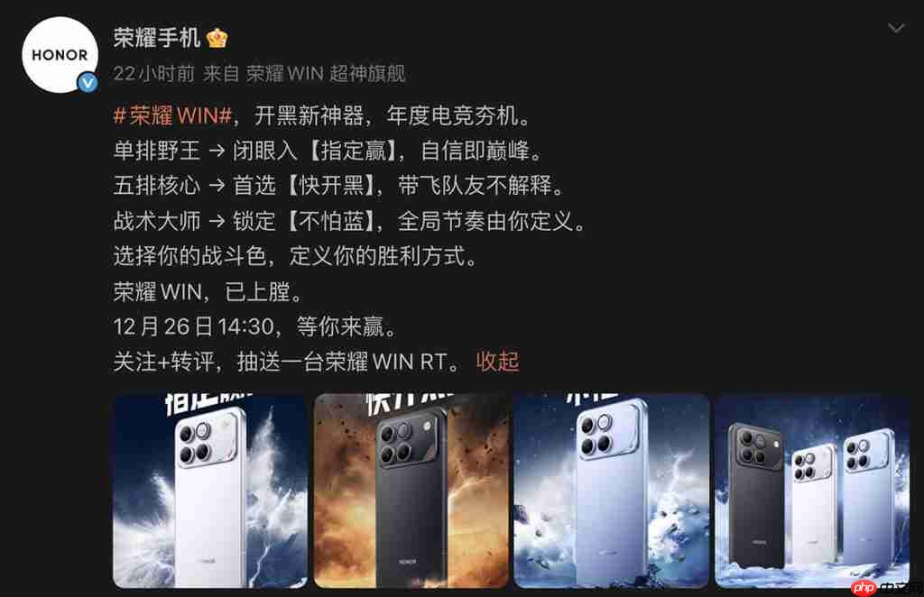 HONOR WIN 确认 12 月 26 发布兼同日开卖！外观/配色/硬件参数曝光、10,000mAh 电池大过平板-第1张图片-佛山资讯网