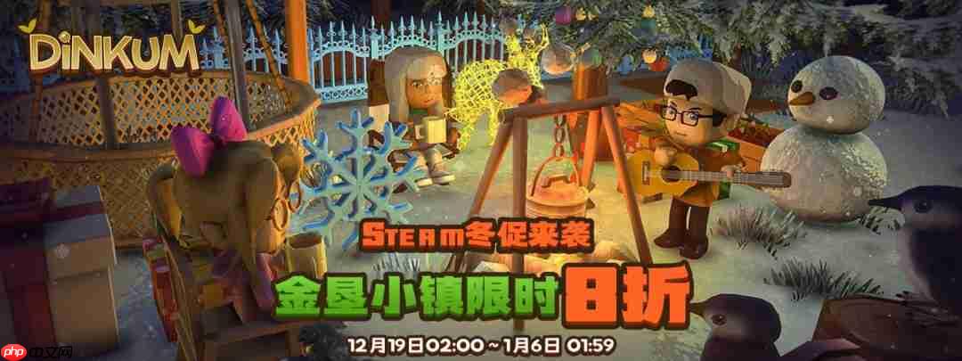 《金垦小镇》参与Steam冬季特卖,最高可享7折优惠-第1张图片-佛山资讯网 《金垦小镇》参与Steam冬季特卖,最高可享7折优惠-第1张图片-佛山资讯网