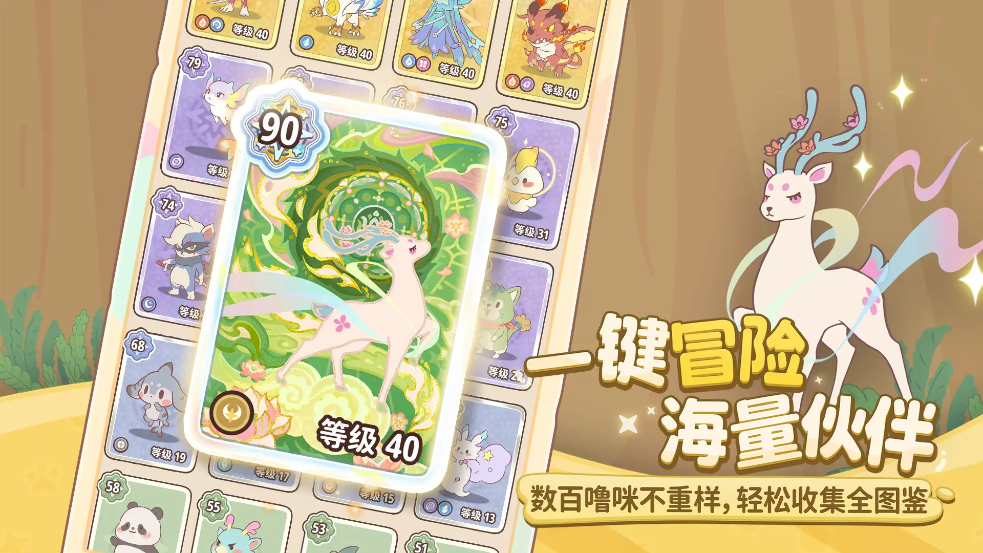 B站《闪耀吧！噜咪》首曝预告！官方承诺不肝不氪-第3张图片-佛山资讯网