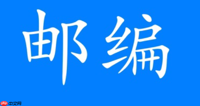 学校邮编号码怎么查找_学校邮编号码快速准确查询方法介绍-第1张图片-佛山资讯网 学校邮编号码怎么查找_学校邮编号码快速准确查询方法介绍-第1张图片-佛山资讯网