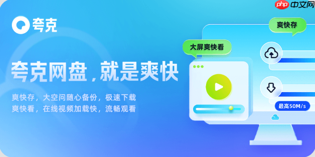 夸克网盘资料搜法技巧_夸克网盘内搜快捷通道-第1张图片-佛山资讯网 夸克网盘资料搜法技巧_夸克网盘内搜快捷通道-第1张图片-佛山资讯网