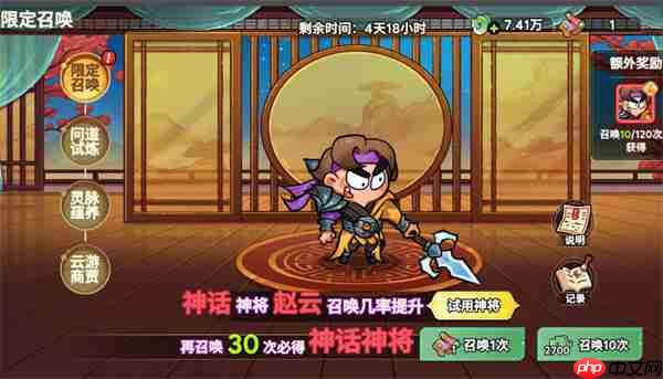非凡仙途新神将赵云实战攻略-第1张图片-佛山资讯网 非凡仙途新神将赵云实战攻略-第1张图片-佛山资讯网