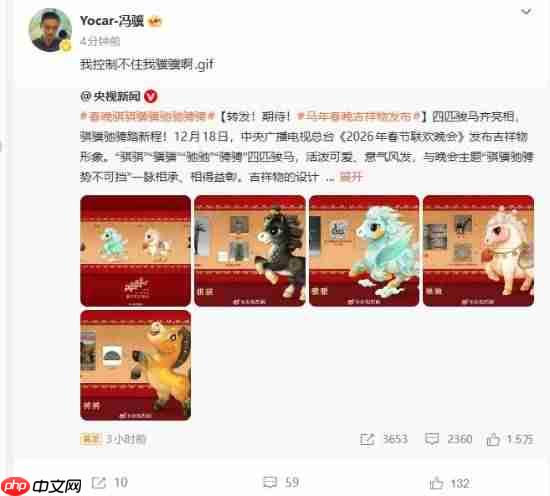 为什么把"骥骥"删掉了!冯骥回应:你们玩谐音梗真的太离谱!-第1张图片-佛山资讯网 为什么把"骥骥"删掉了!冯骥回应:你们玩谐音梗真的太离谱!-第1张图片-佛山资讯网