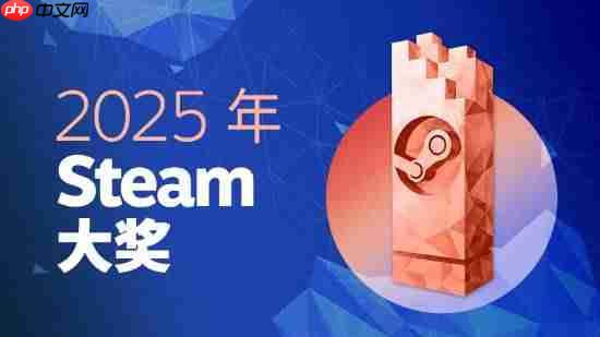 2025年Steam大奖提名公布！多款国产佳作入围-第1张图片-佛山资讯网