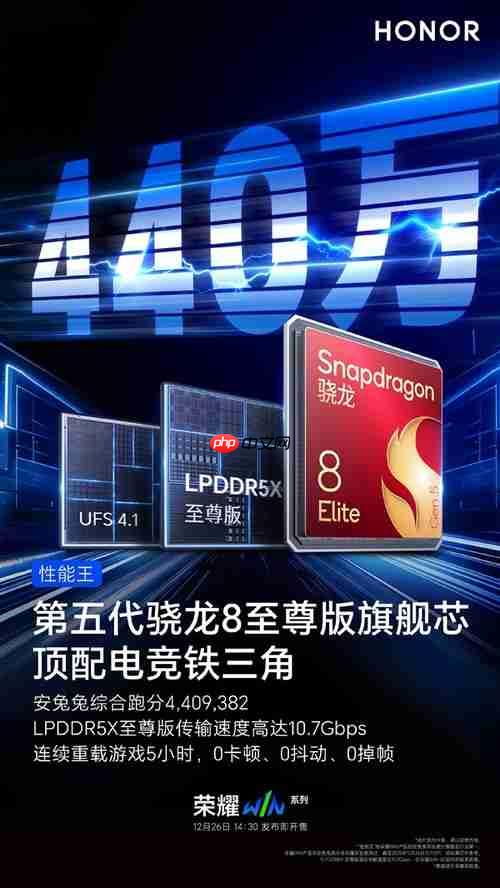 跑分成绩440万!荣耀WIN系列搭载第五代骁龙8至尊版芯片-第1张图片-佛山资讯网 跑分成绩440万!荣耀WIN系列搭载第五代骁龙8至尊版芯片-第1张图片-佛山资讯网