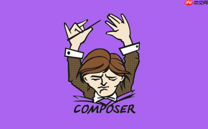如何为Composer创建一个命令行别名(alias)来简化操作?-第1张图片-佛山资讯网 如何为Composer创建一个命令行别名(alias)来简化操作?-第1张图片-佛山资讯网