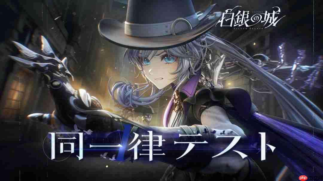《白银之城》开启封闭B测招募 虚幻5开放世界ARPG-第1张图片-佛山资讯网 《白银之城》开启封闭B测招募 虚幻5开放世界ARPG-第1张图片-佛山资讯网