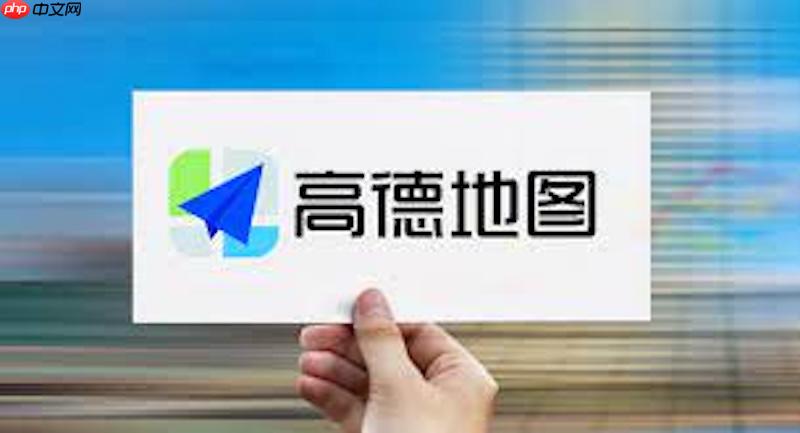 高德地图怎么开启电子狗模式 高德地图测速拍照播报设置【步骤】-第1张图片-佛山资讯网 高德地图怎么开启电子狗模式 高德地图测速拍照播报设置【步骤】-第1张图片-佛山资讯网
